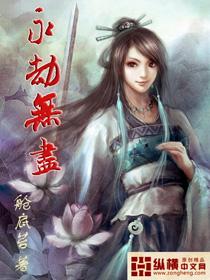 永劫无间无尽模式成就
