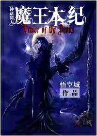 魔王实体书番外