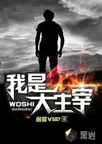 我是大主宰黄子韬演唱会