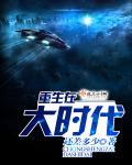重生大时代之1983百度百科