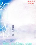 幻月剑法