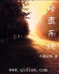 修真系统炼气淬体