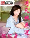 万欲妙体无删减版阅读