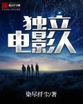 独立电影人by超级熊猫