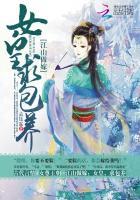江山作嫁男主