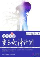 重生鬼眼商女十一身份