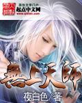 无上师父讲法视频