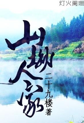 山坳里怎么读