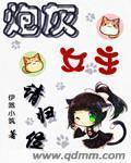 炮灰女主在线逆袭起点