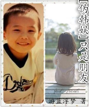 韩剧只是朋友结局怎么样