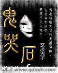 鬼哭石看日出