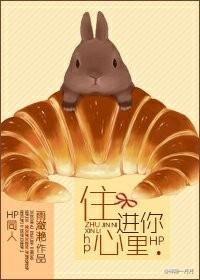 住进你的心里英文