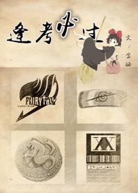逢考必过bts