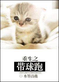 重生之带球跑的小娇妻by 芝芝麻酱