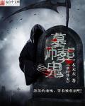 墓葬什么意思