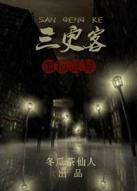 三更客栈最后凶手到底是谁
