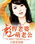 彪悍萌妻闯80