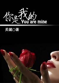 你是我的心跳energy
