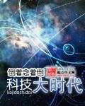 科技时代app