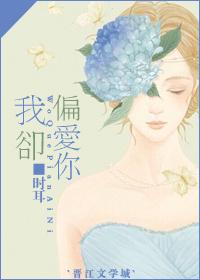 却偏爱你眉眼打一生肖