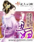 丑娘剧情分集介绍