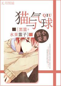 水果篮子cp慊人同人
