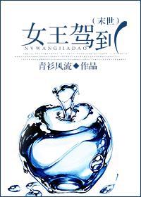 女主驾到女配速速撤