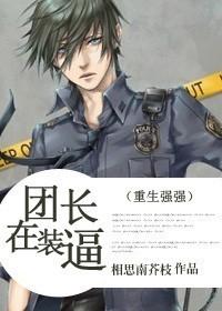 团长的重生妻