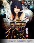 英雄联盟狐狸漫画