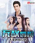 无敌透视赌石陈东免费阅读
