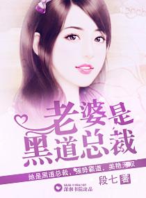 老婆是总裁的都市有哪些