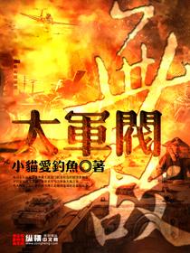十大无敌军