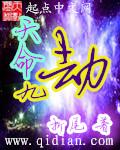 天命九劫短剧免费播放