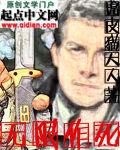 无限作死之旅免费阅读