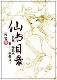 仙籍