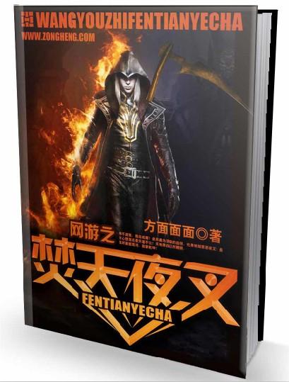 网游之天谴修罗无弹窗广告