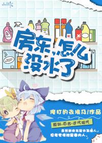 租客怎么办
