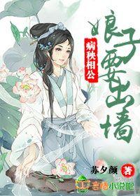 病秧子夫君 惹不得