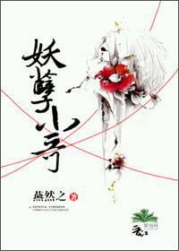 妖孽小神