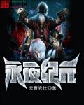 永夜纪元·夜猎什么时候公测的
