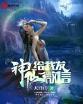 神仙微信聊天背景图