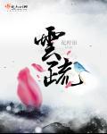 陈煜沈云疏