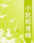 走过冬天的女人 沪语