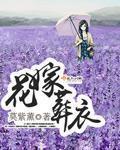 花嫁婚典