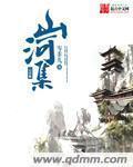 山河集黄金是正规的吗