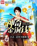 金永恒铜钱