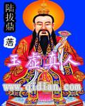 真正的玉虚宫在哪里