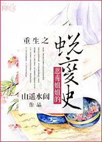 恶毒姐姐重生了48