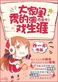 古装 大家闺秀