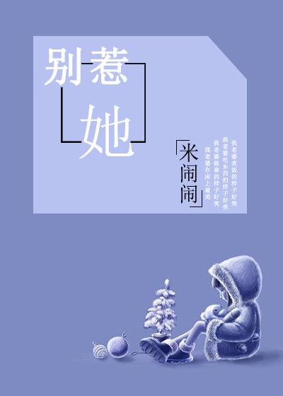 别惹她神君心尖宠是全能大佬 默意